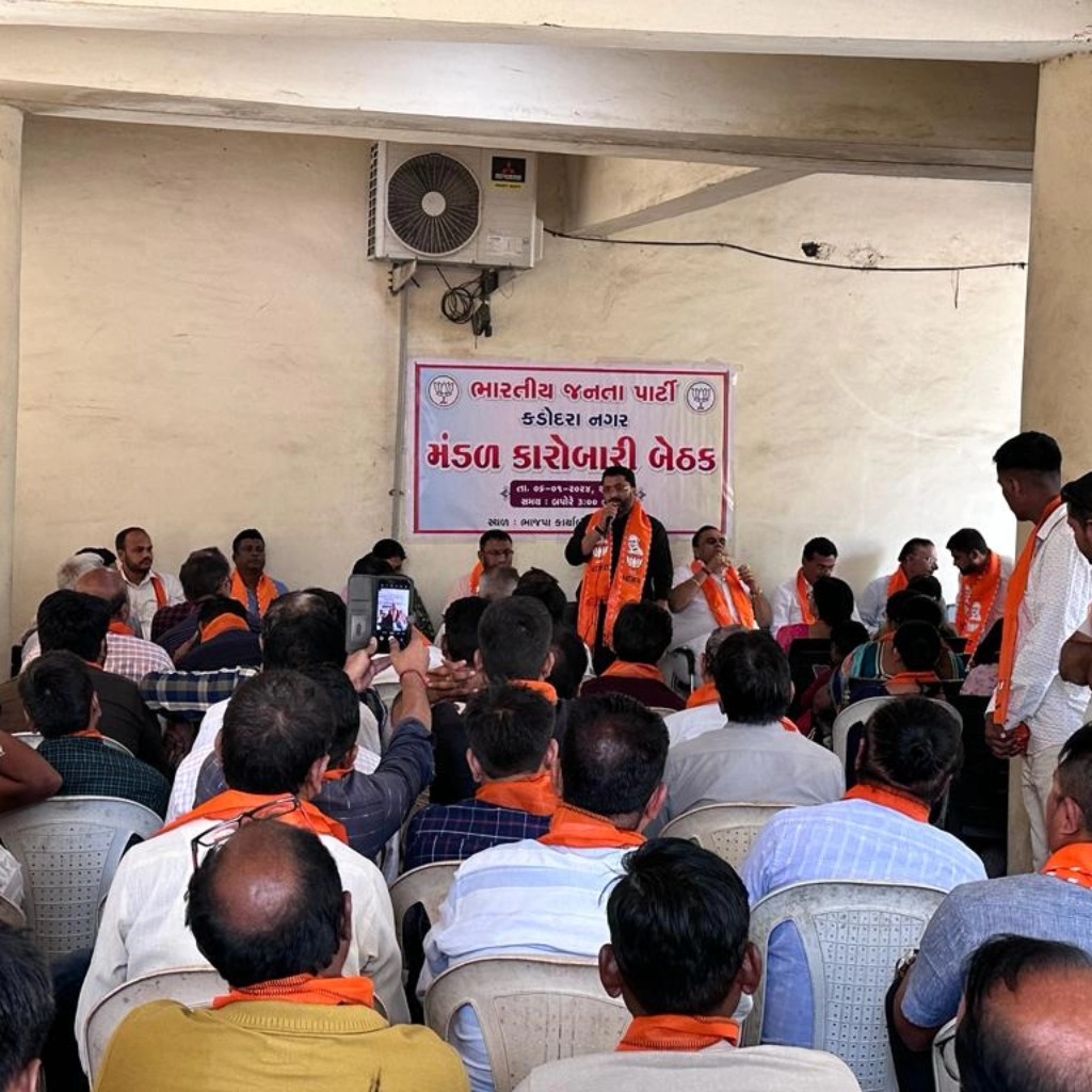 તા.૦૭/૦૧/૨૦૨૪ સુરત જીલ્લાના પલસાણા તાલુકાના કડોદરા નગર ખાતે મંડળ કારોબારી બેઠક મળી.